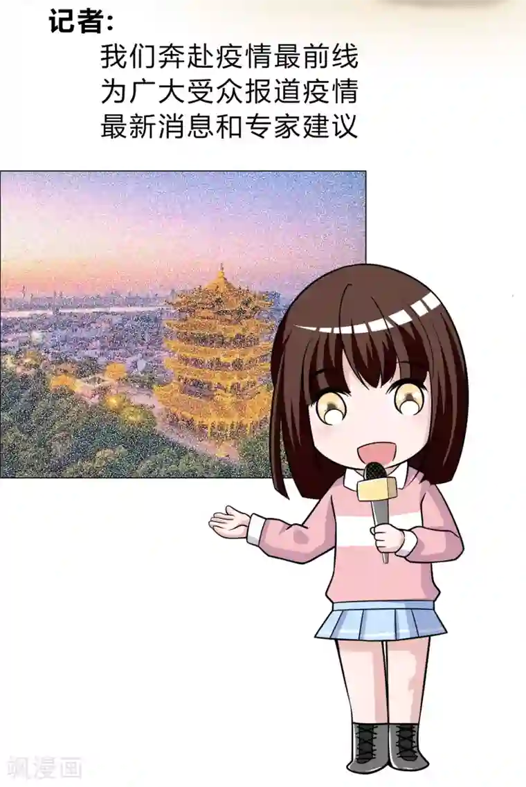 众志成城 抗击疫情全一话