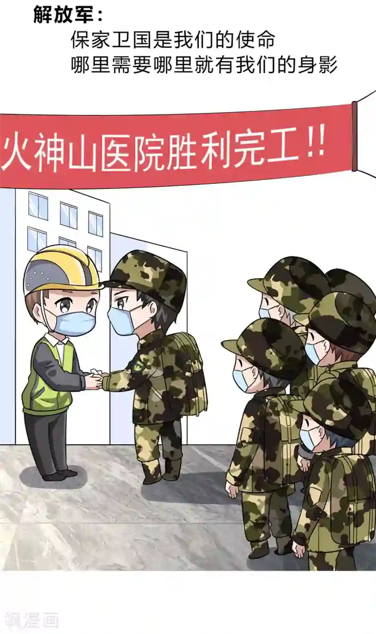 众志成城 抗击疫情全一话