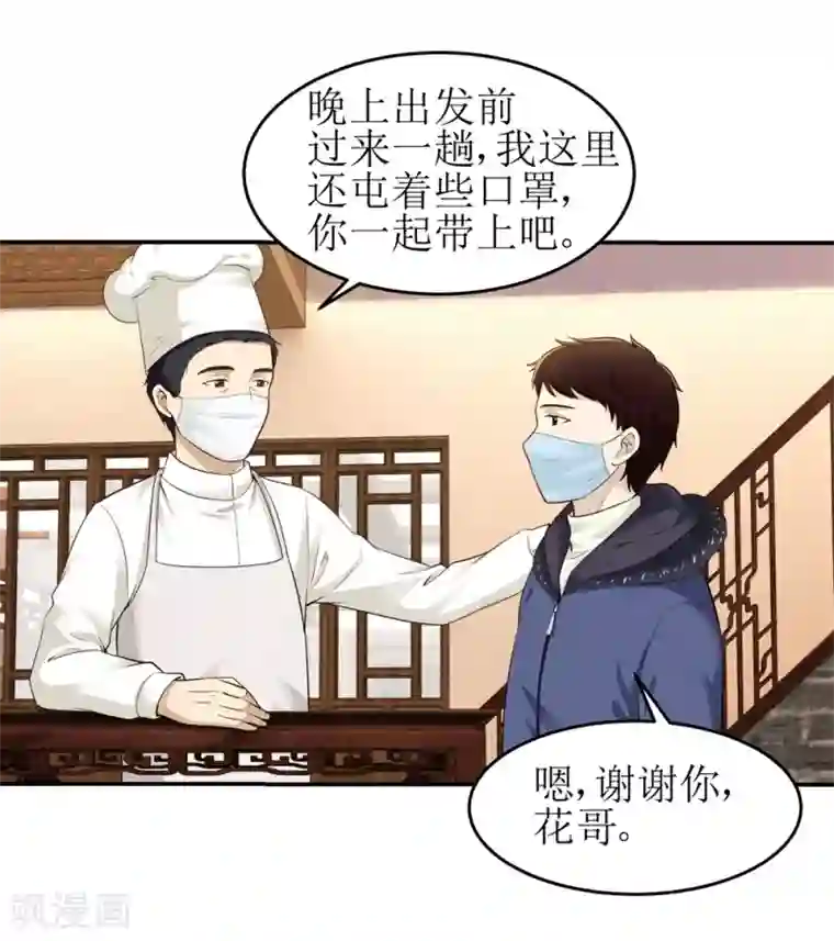 勇者大冲关亮点全一话