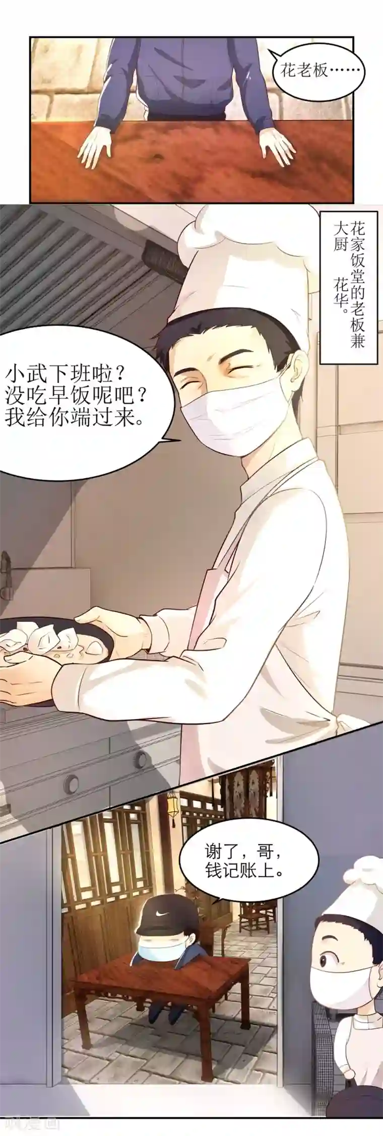 勇者大冲关亮点全一话