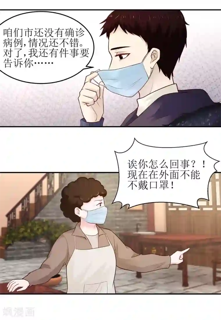 因为爱全一话