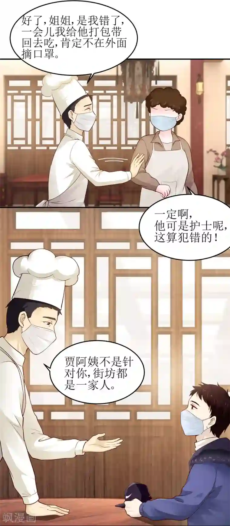 勇者大冲关亮点全一话