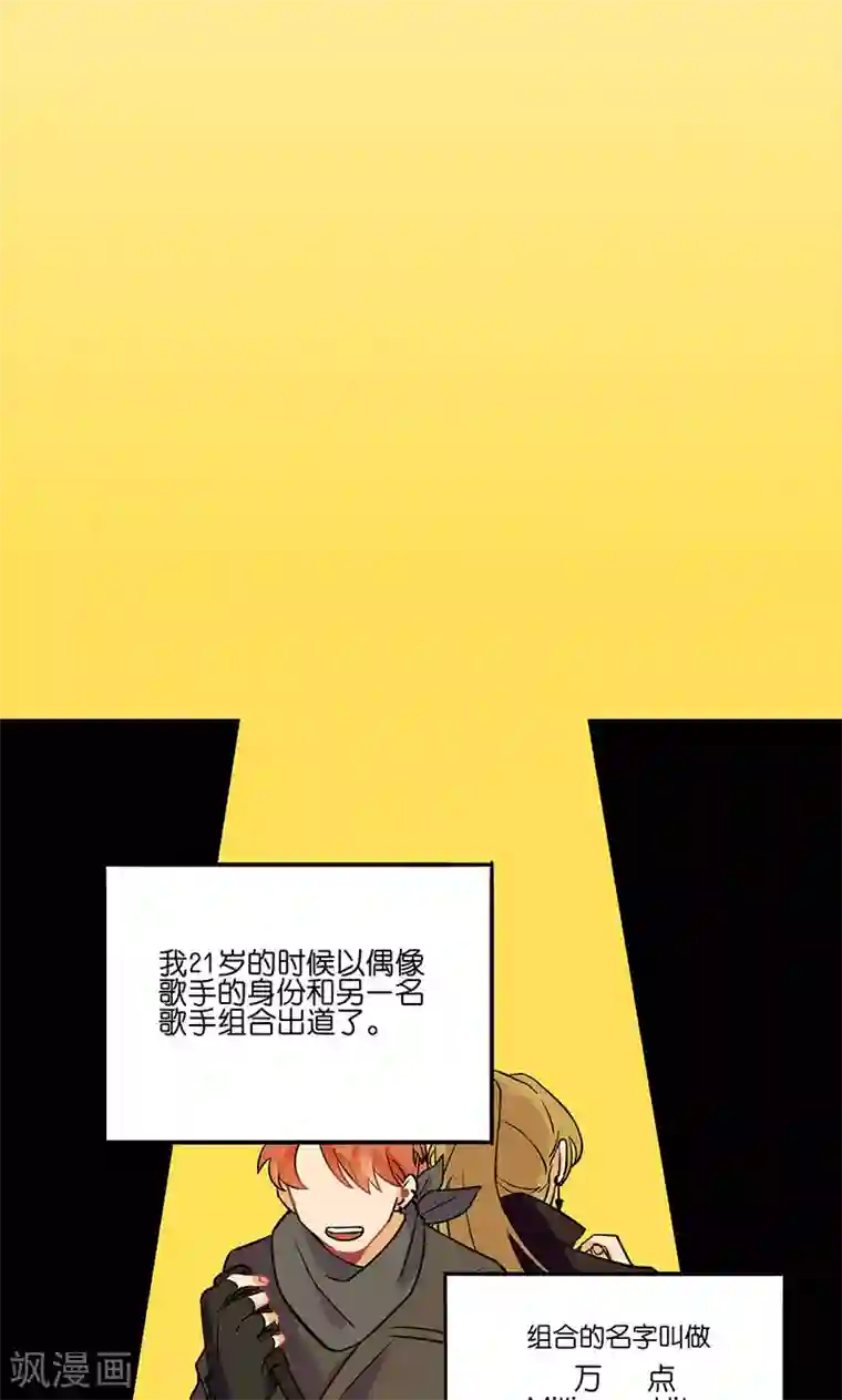 偶像万万岁第1话