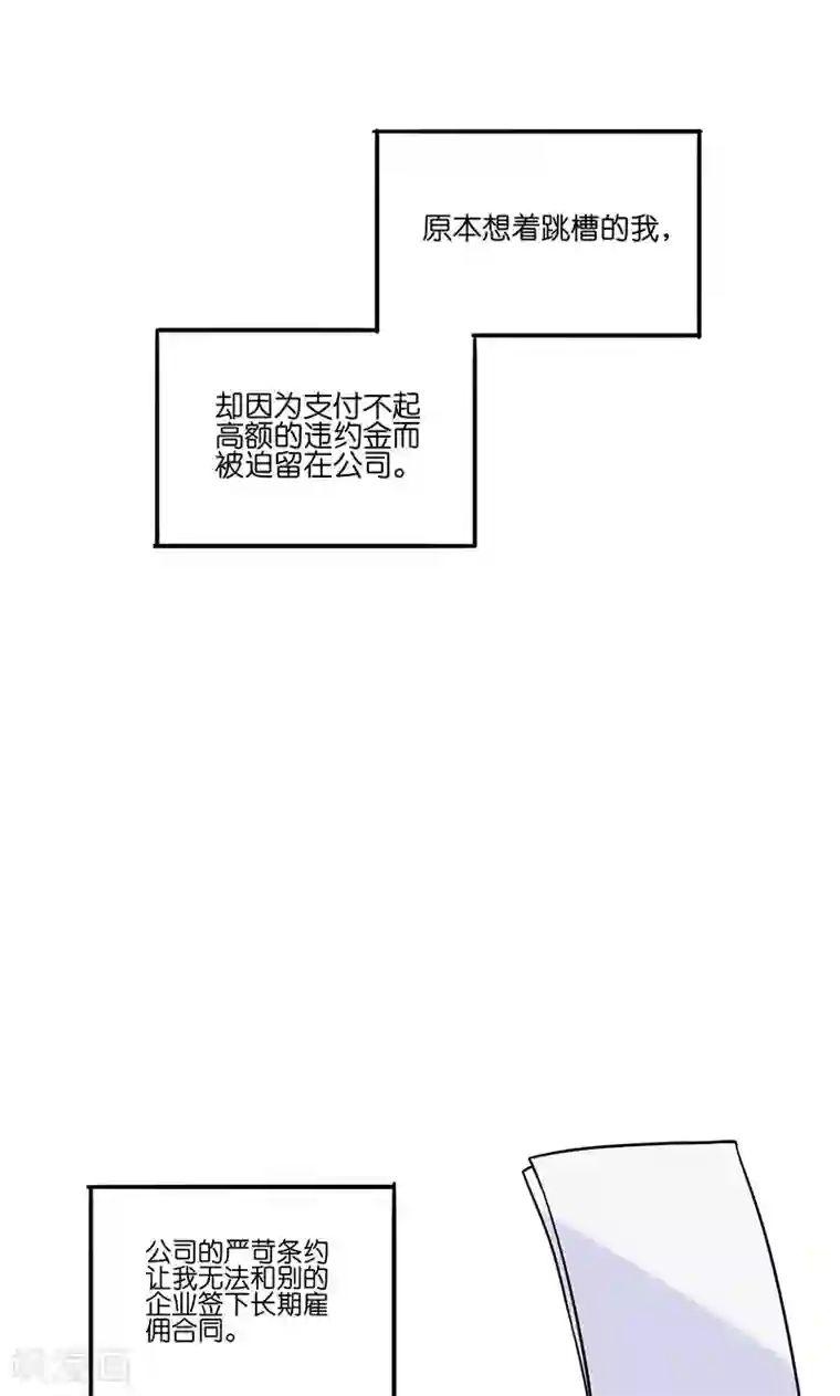 偶像万万岁第1话