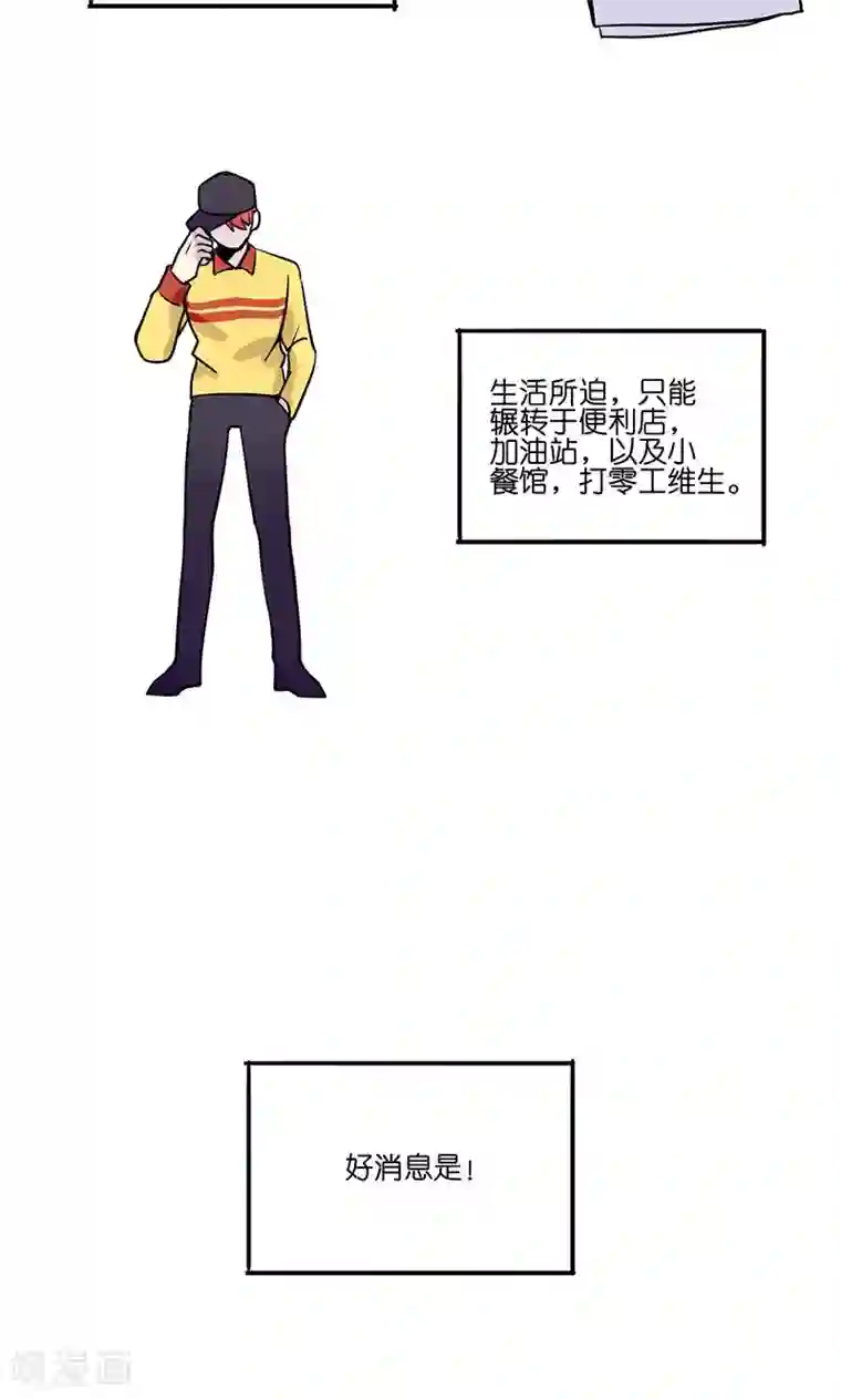 偶像万万岁第1话