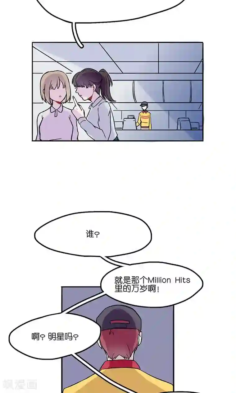 偶像万万岁第1话