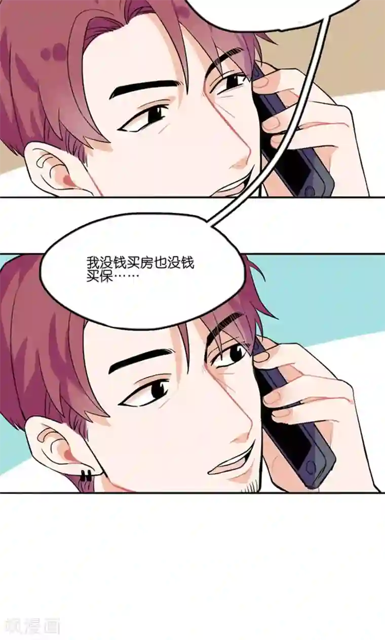 偶像万万岁第1话