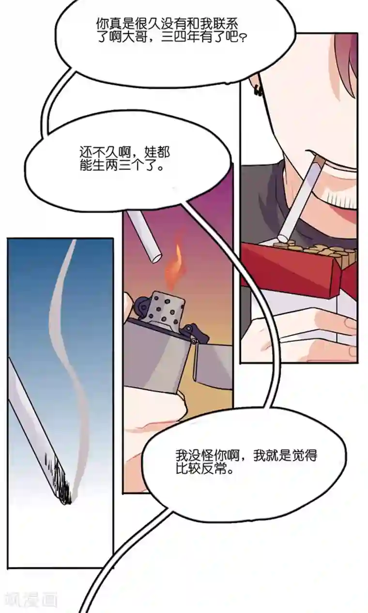 偶像万万岁第1话