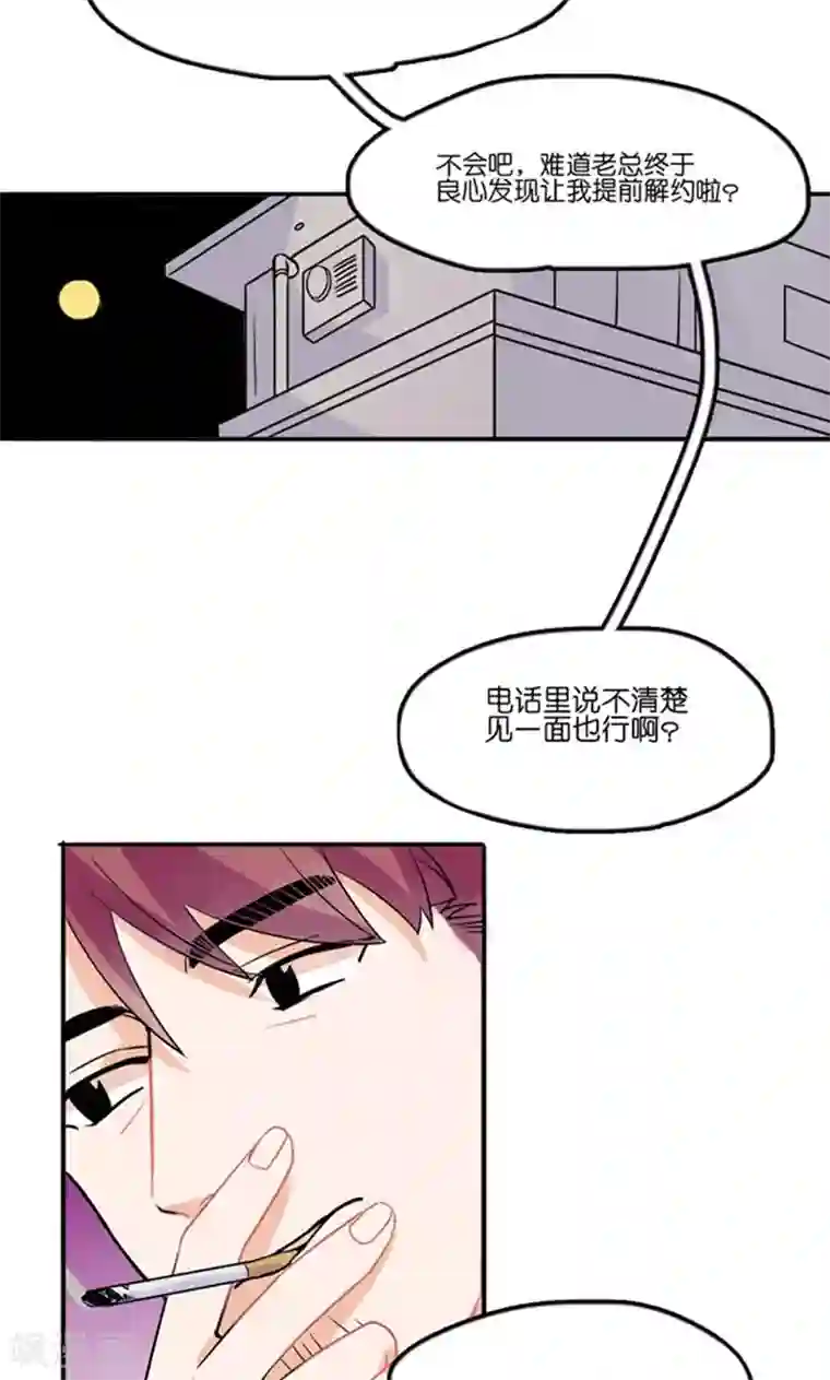 偶像万万岁第1话