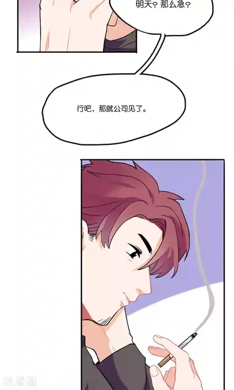 偶像万万岁第1话