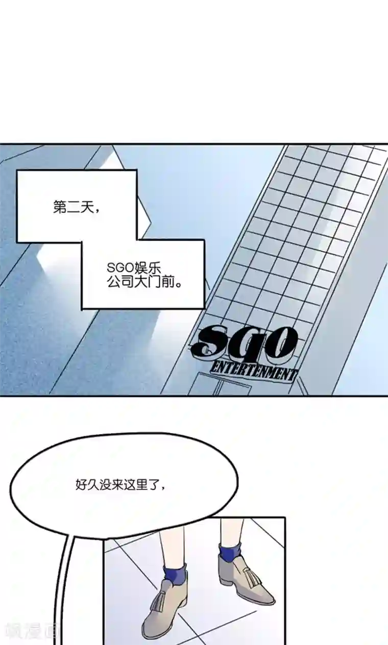 偶像万万岁第1话