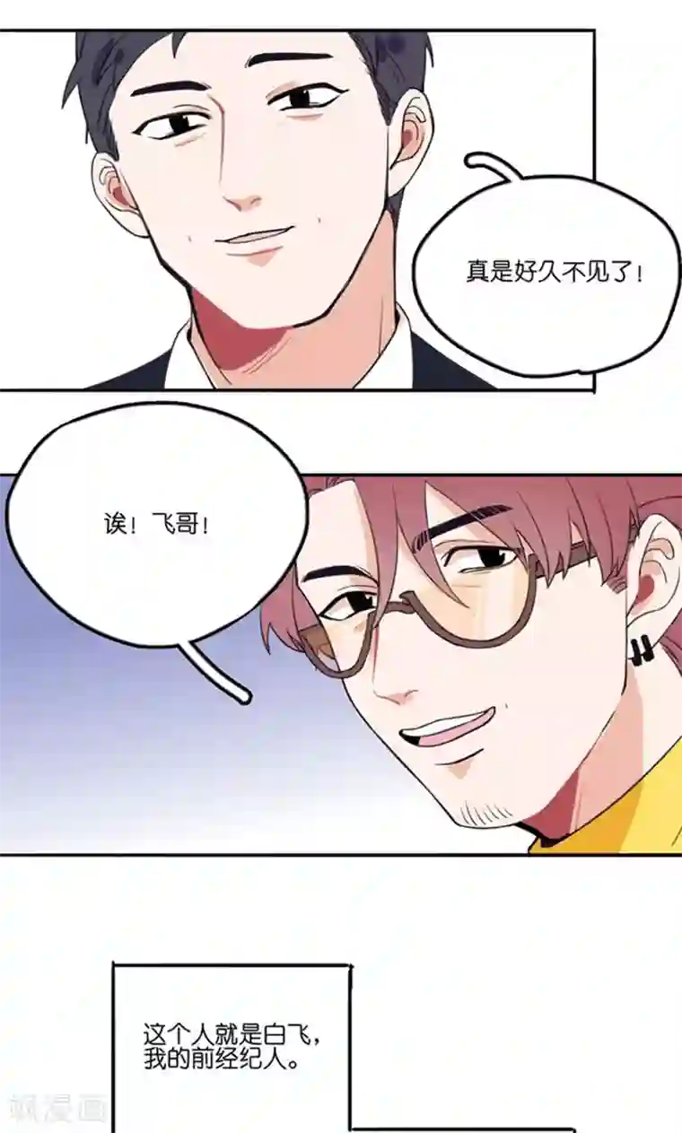 偶像万万岁第1话