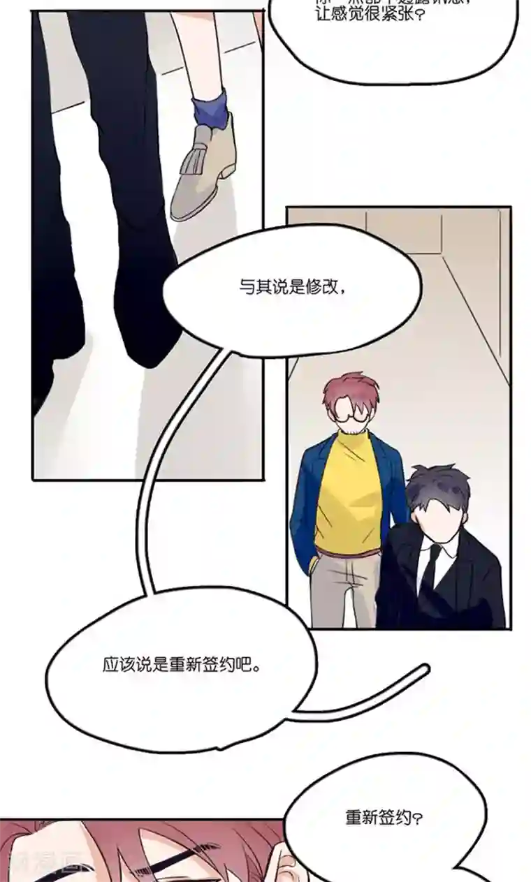 偶像万万岁第1话