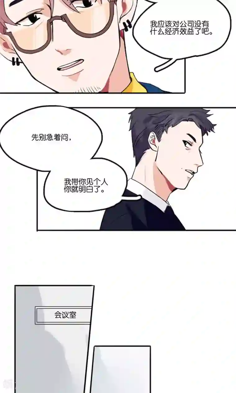 偶像万万岁第1话