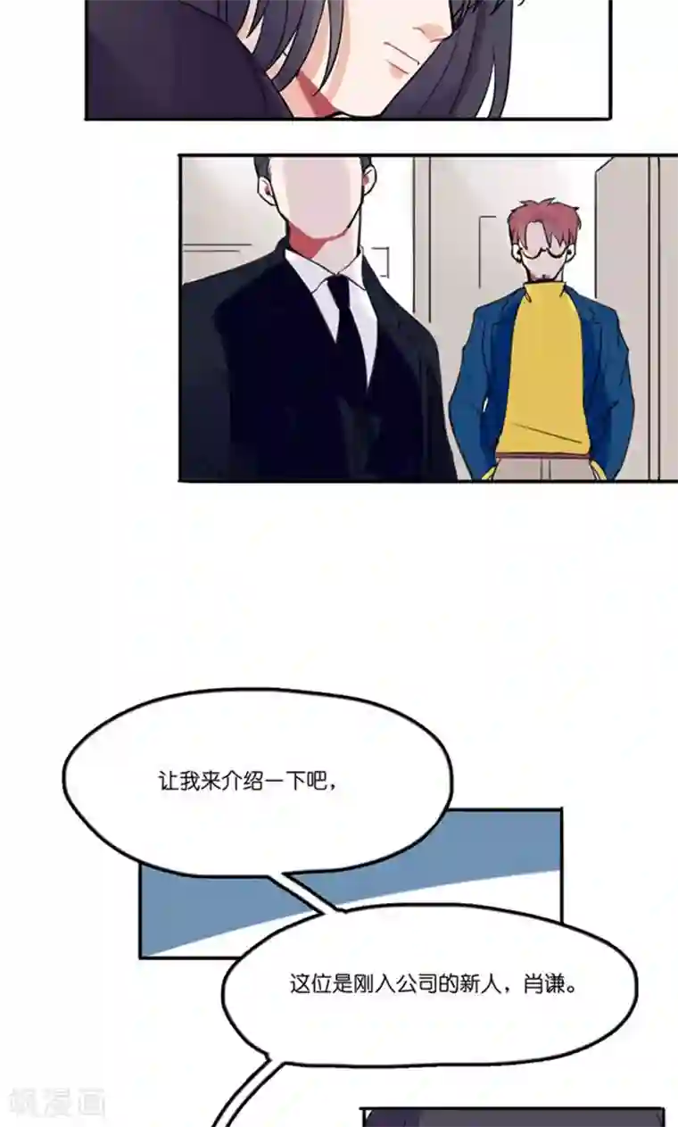 偶像万万岁第1话