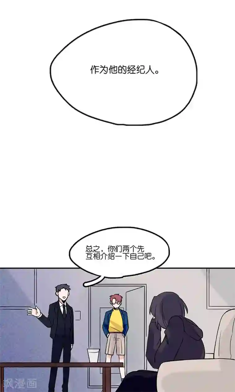 偶像万万岁第1话