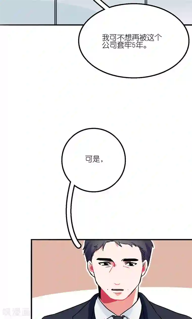 偶像万万岁第2话