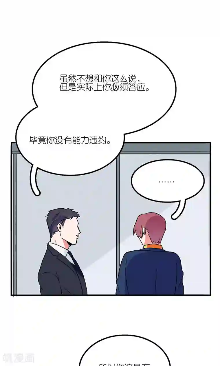 偶像万万岁第2话