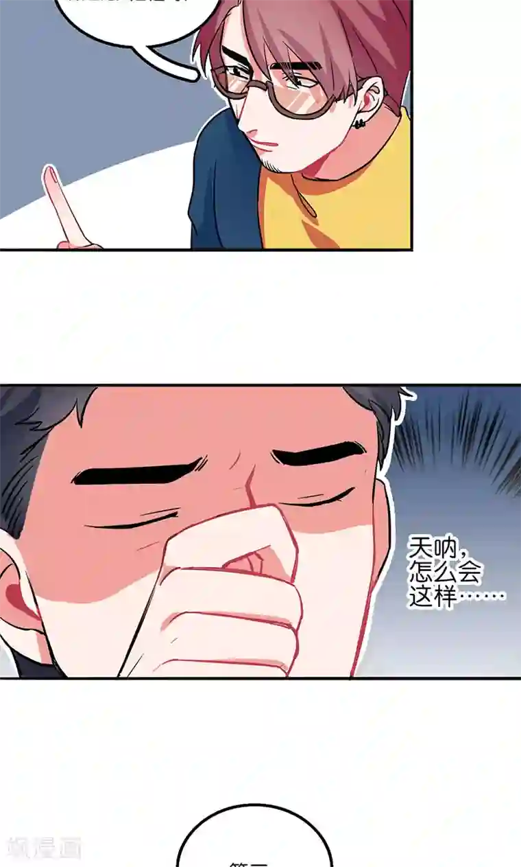 偶像万万岁第2话