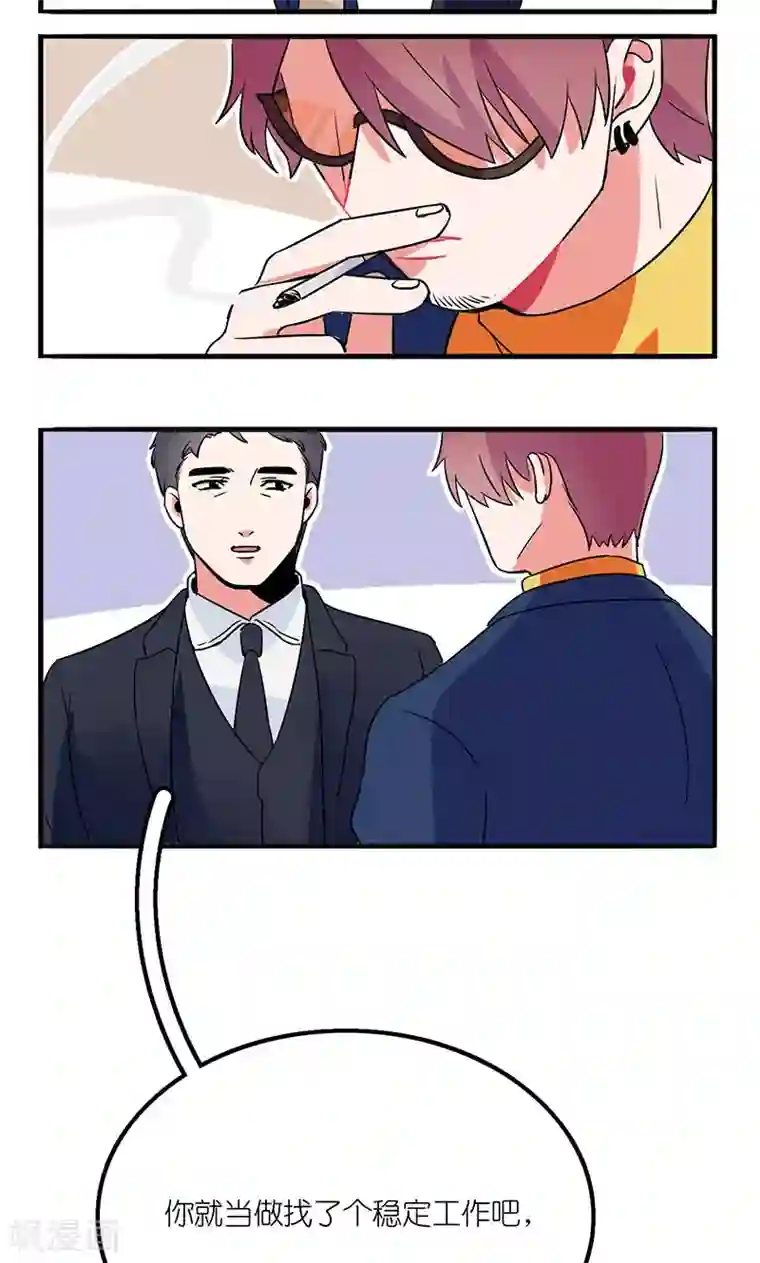 偶像万万岁第2话