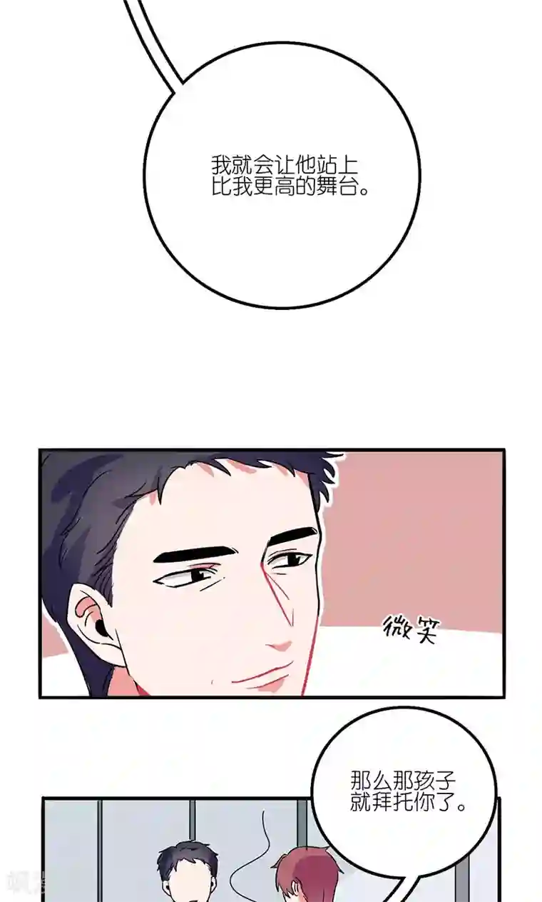 偶像万万岁第2话