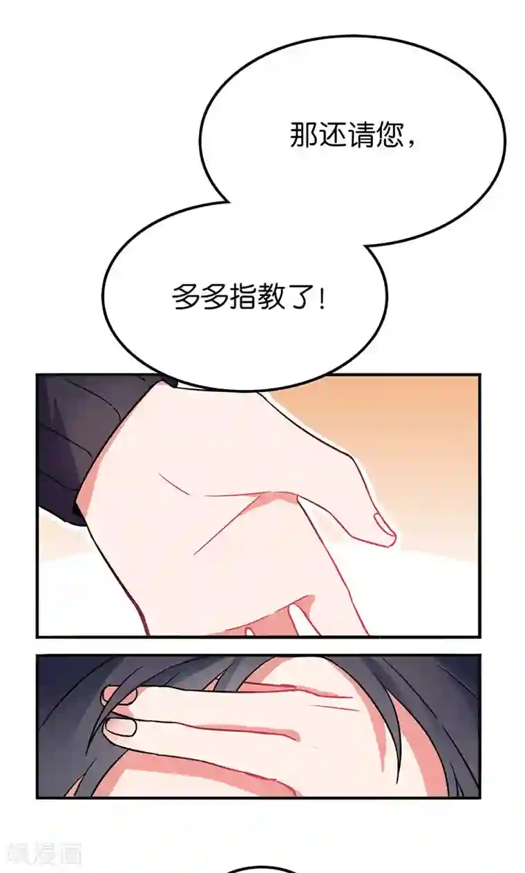 偶像万万岁第2话