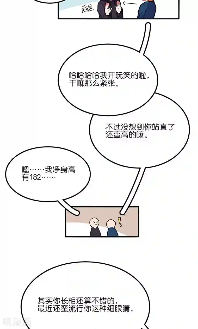 偶像万万岁第2话