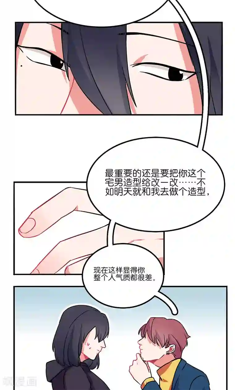 偶像万万岁第2话