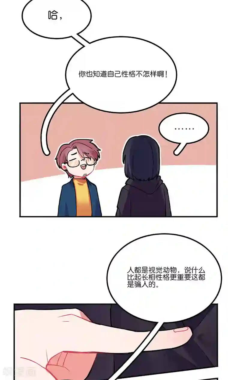 偶像万万岁第2话