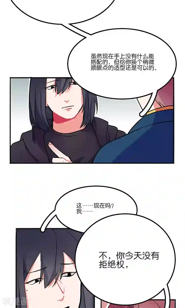 偶像万万岁第2话