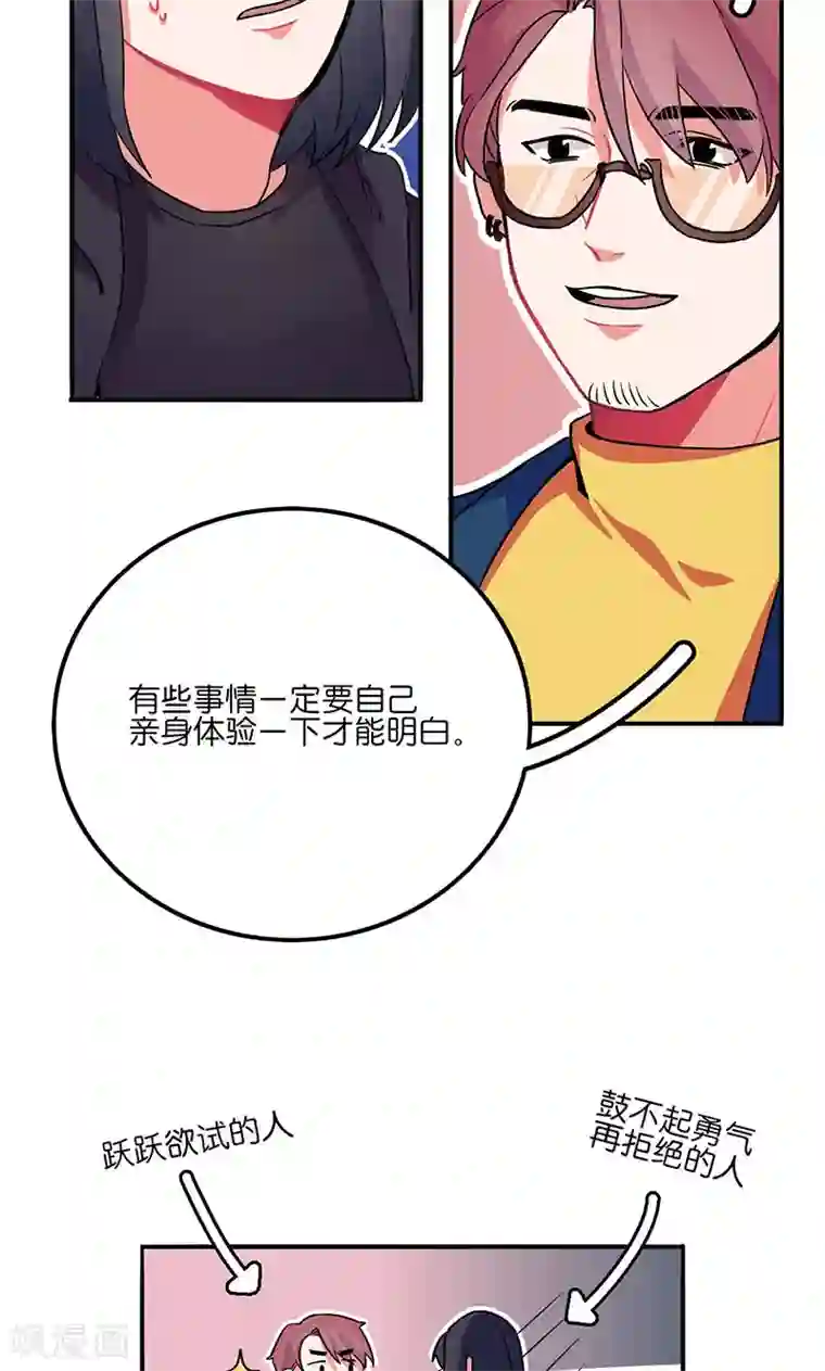 偶像万万岁第2话