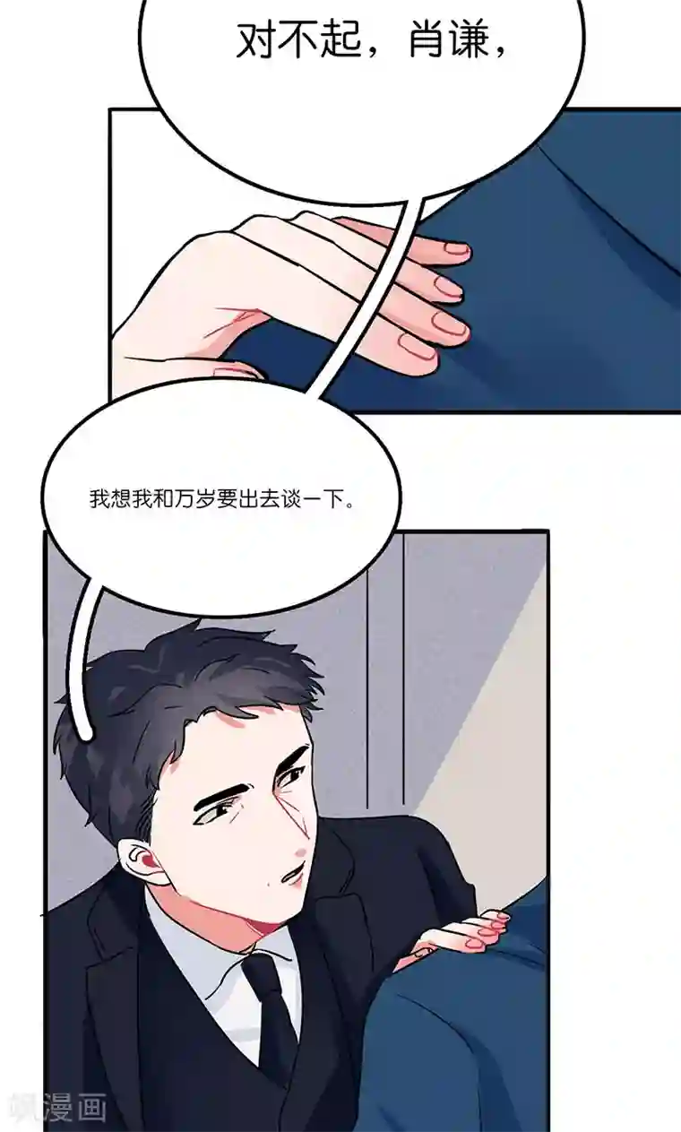 偶像万万岁第2话