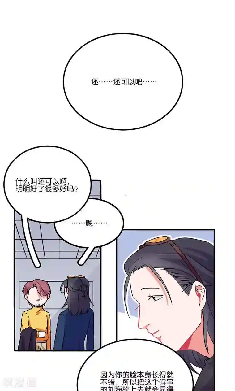 偶像万万岁第2话