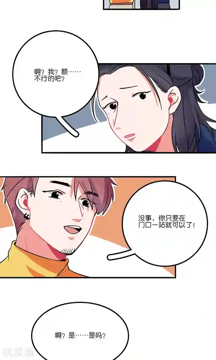 偶像万万岁第2话