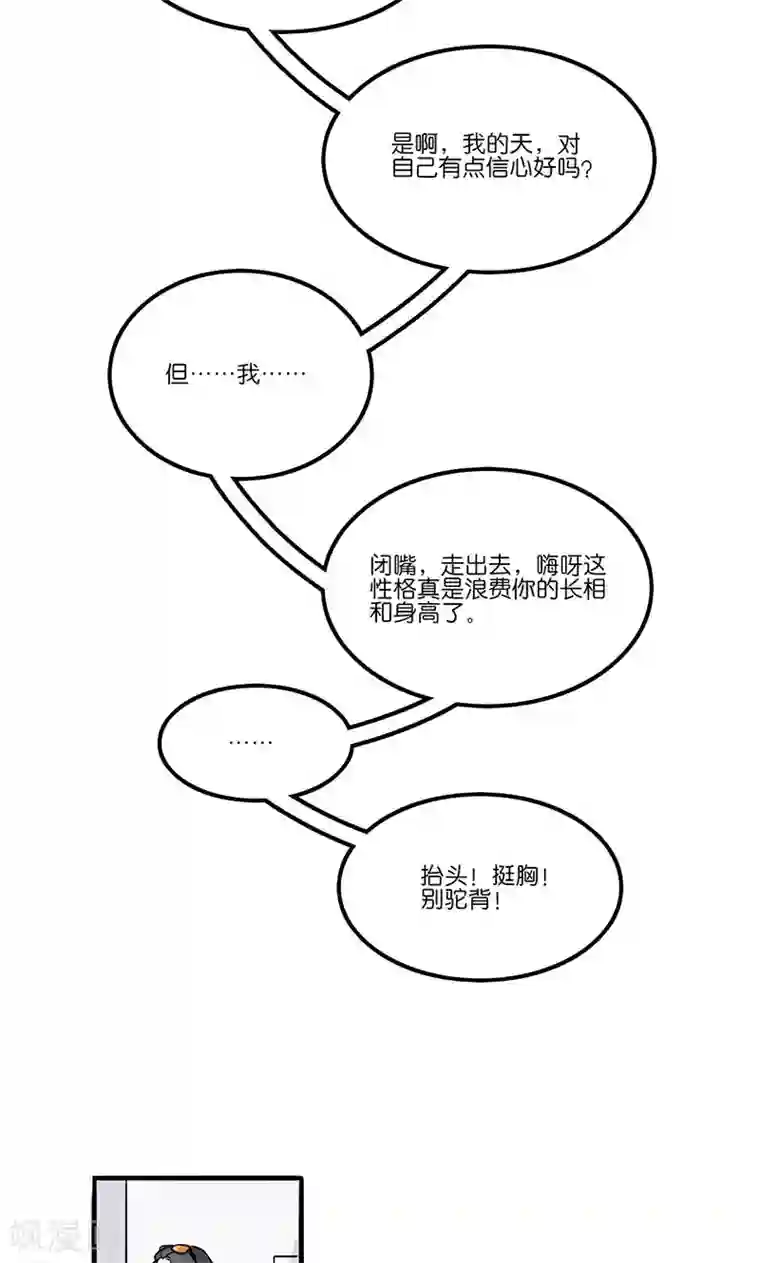 偶像万万岁第2话