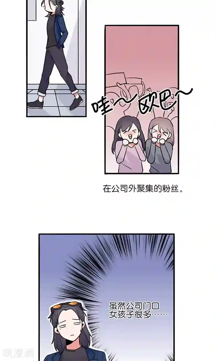 偶像万万岁第2话