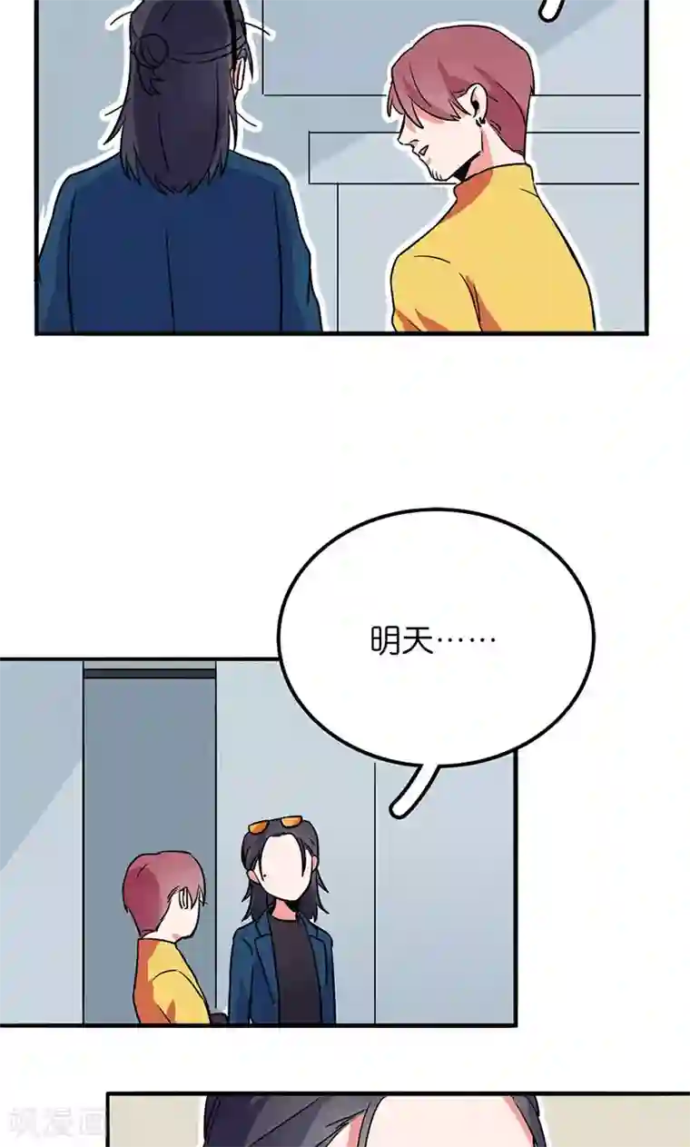 偶像万万岁第2话