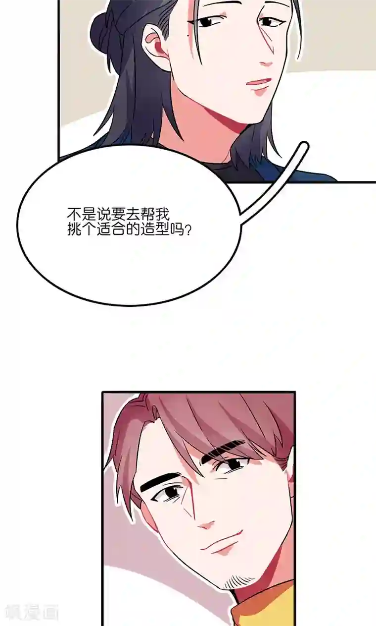 偶像万万岁第2话