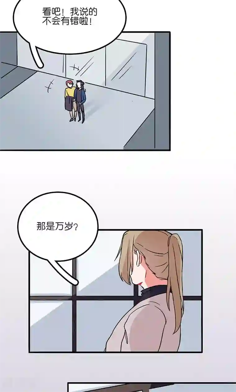 偶像万万岁第2话