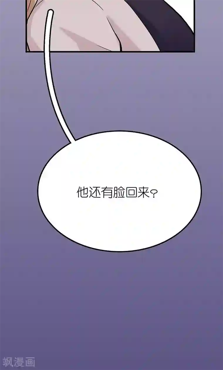 偶像万万岁第2话