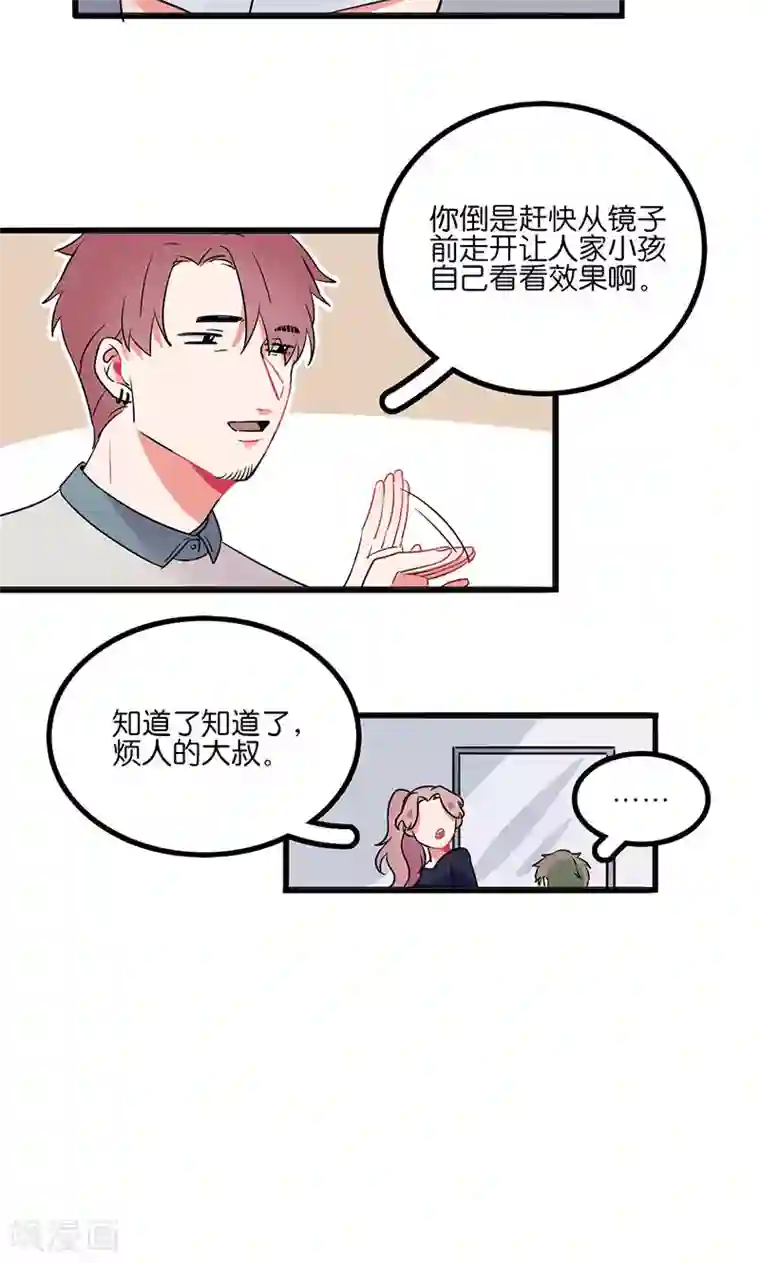 偶像万万岁第3话