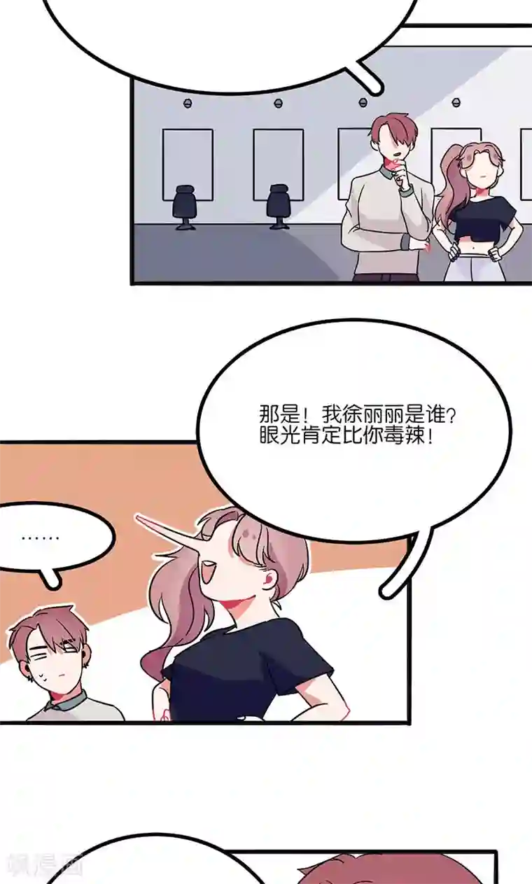 偶像万万岁第3话