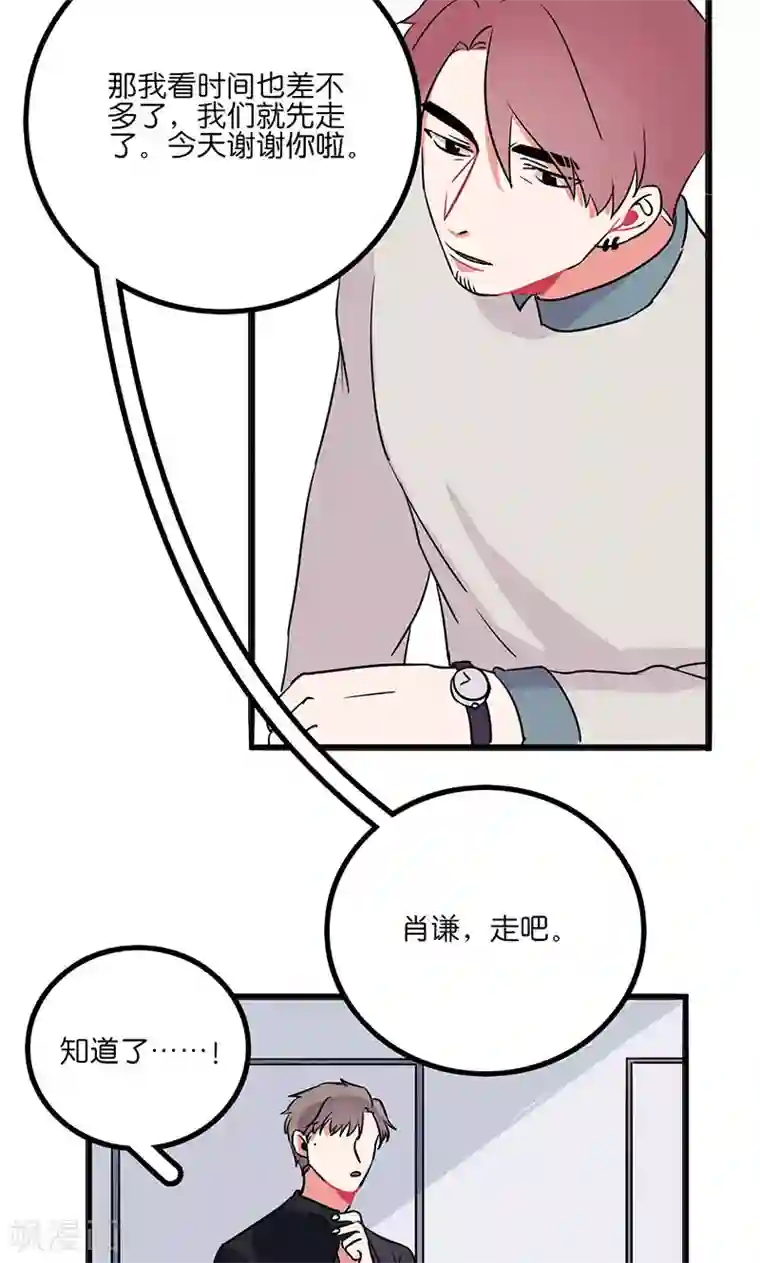 偶像万万岁第3话