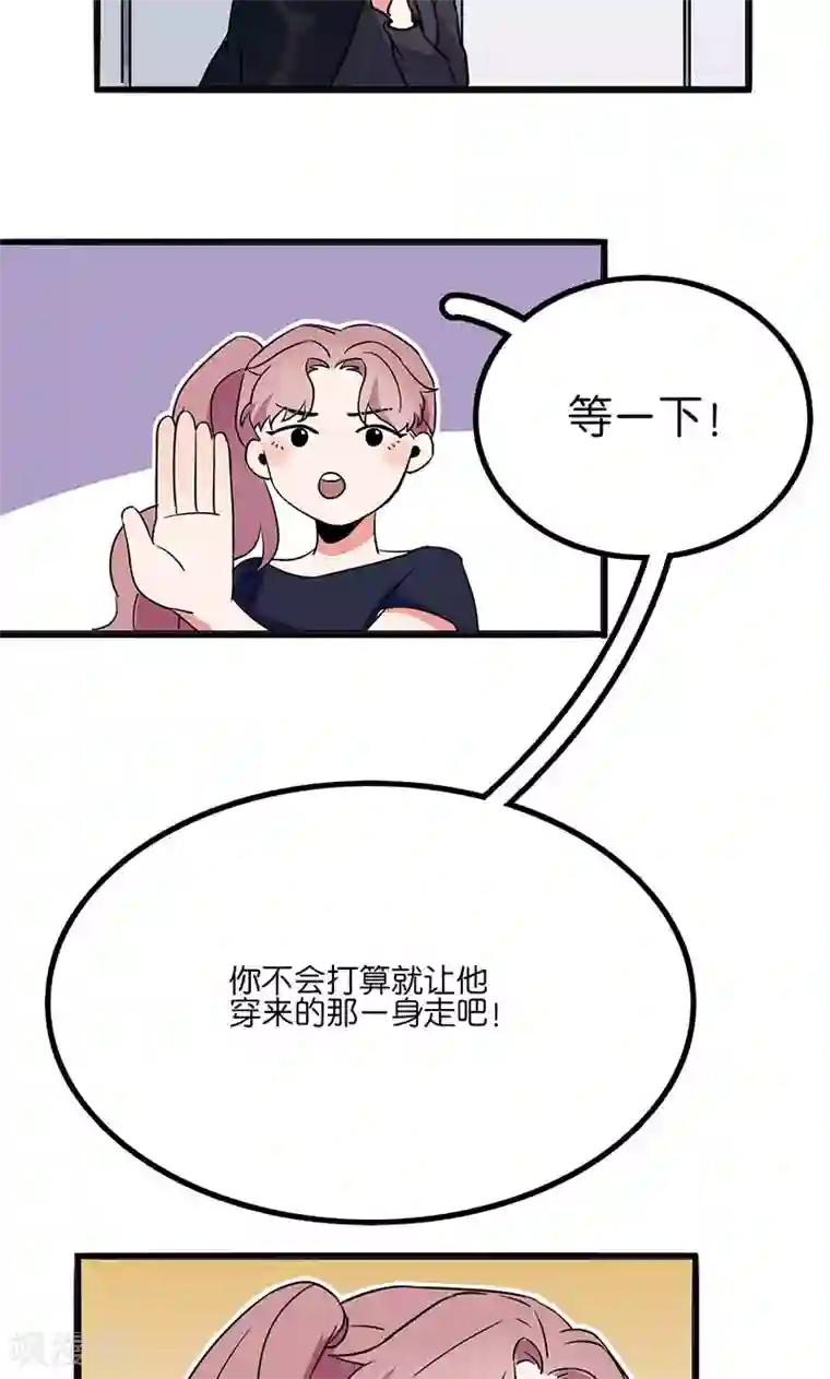 偶像万万岁第3话