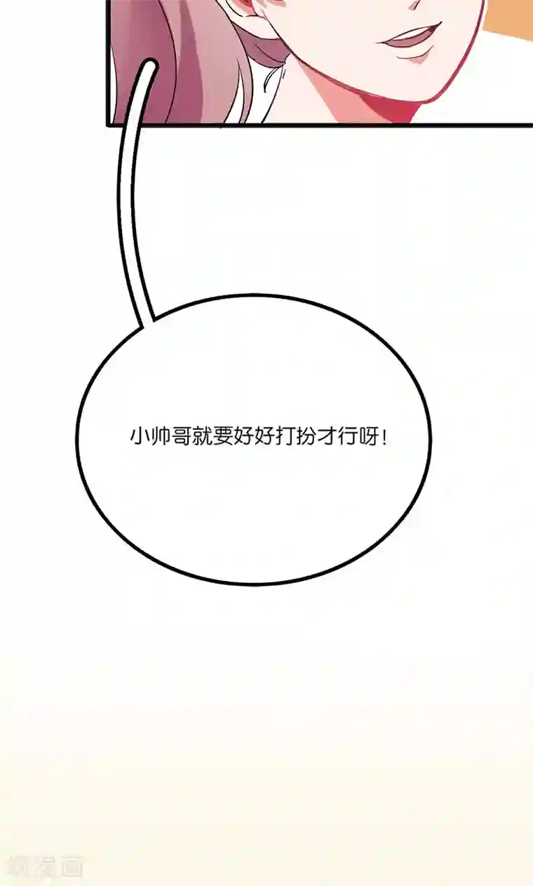 偶像万万岁第3话
