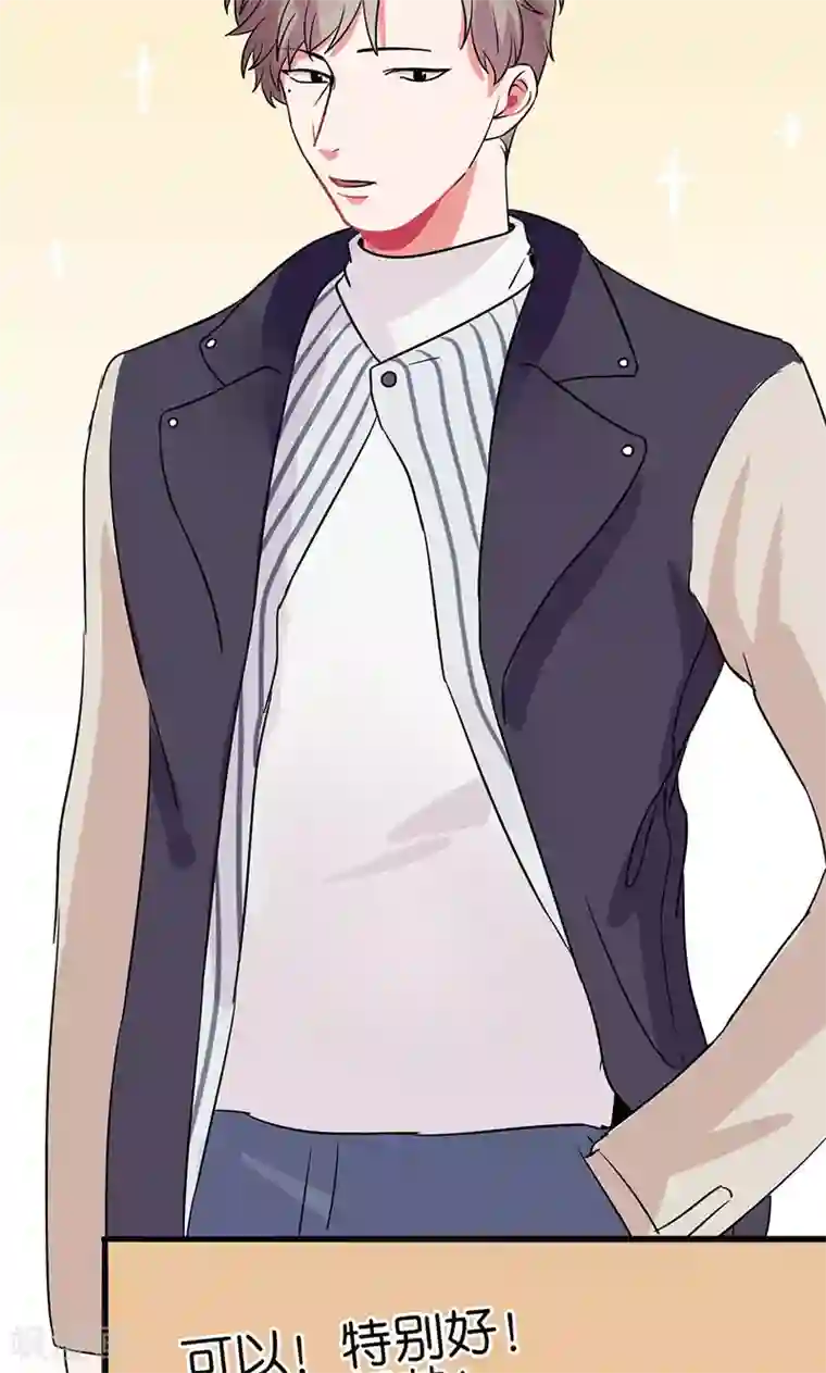 偶像万万岁第3话