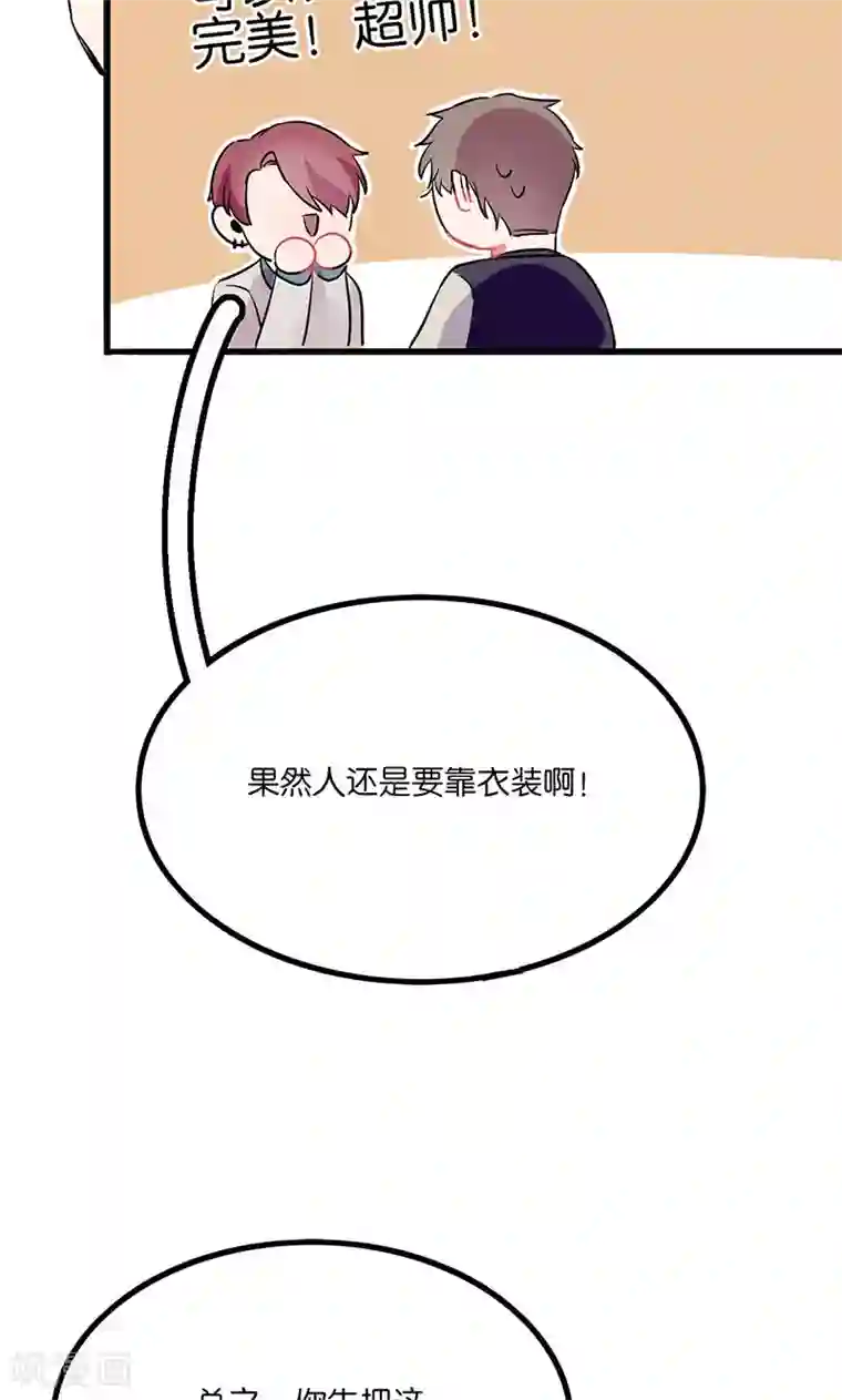 偶像万万岁第3话