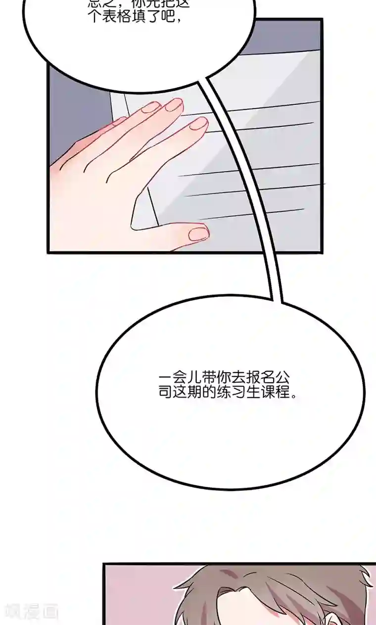 偶像万万岁第3话