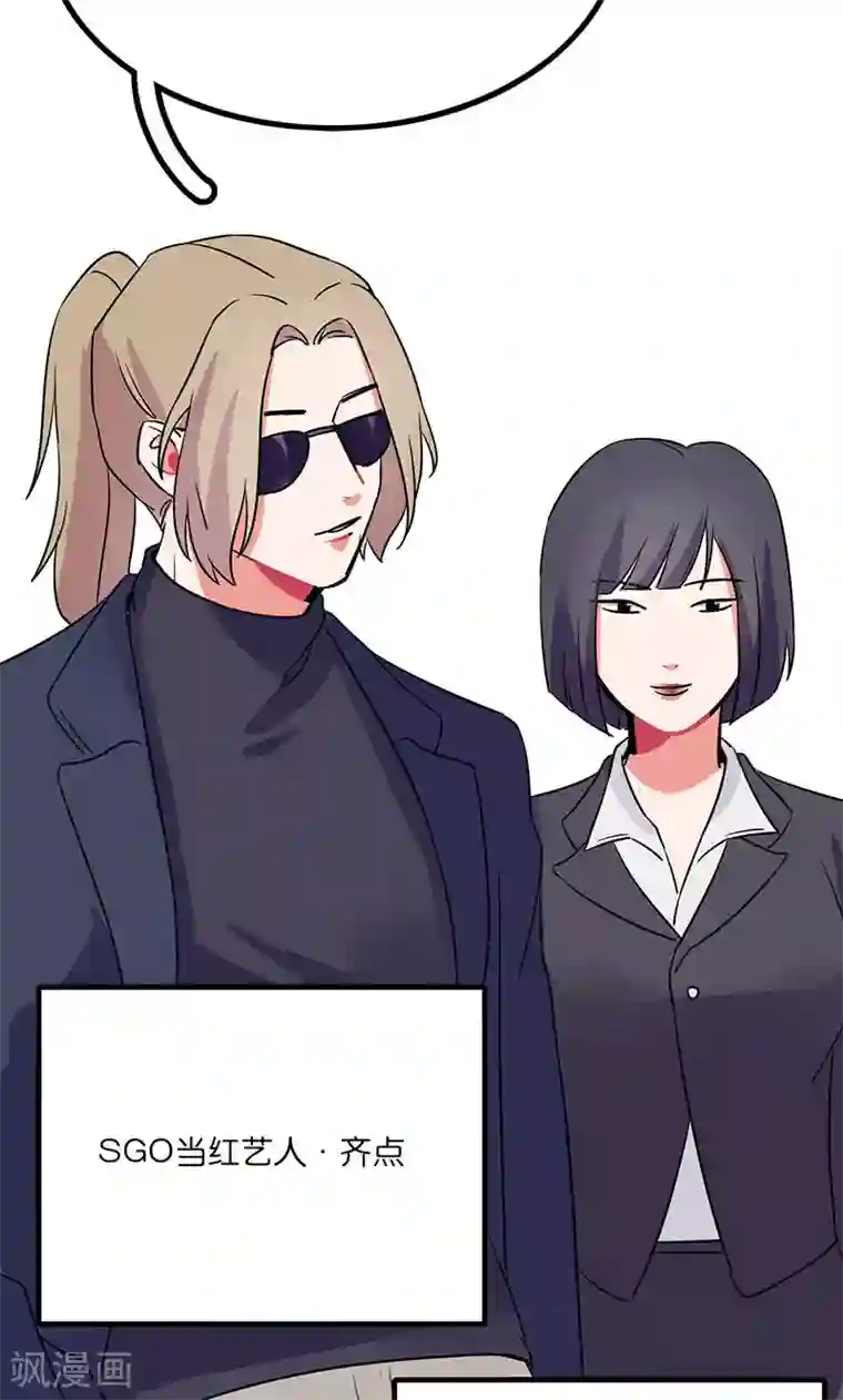 偶像万万岁第3话