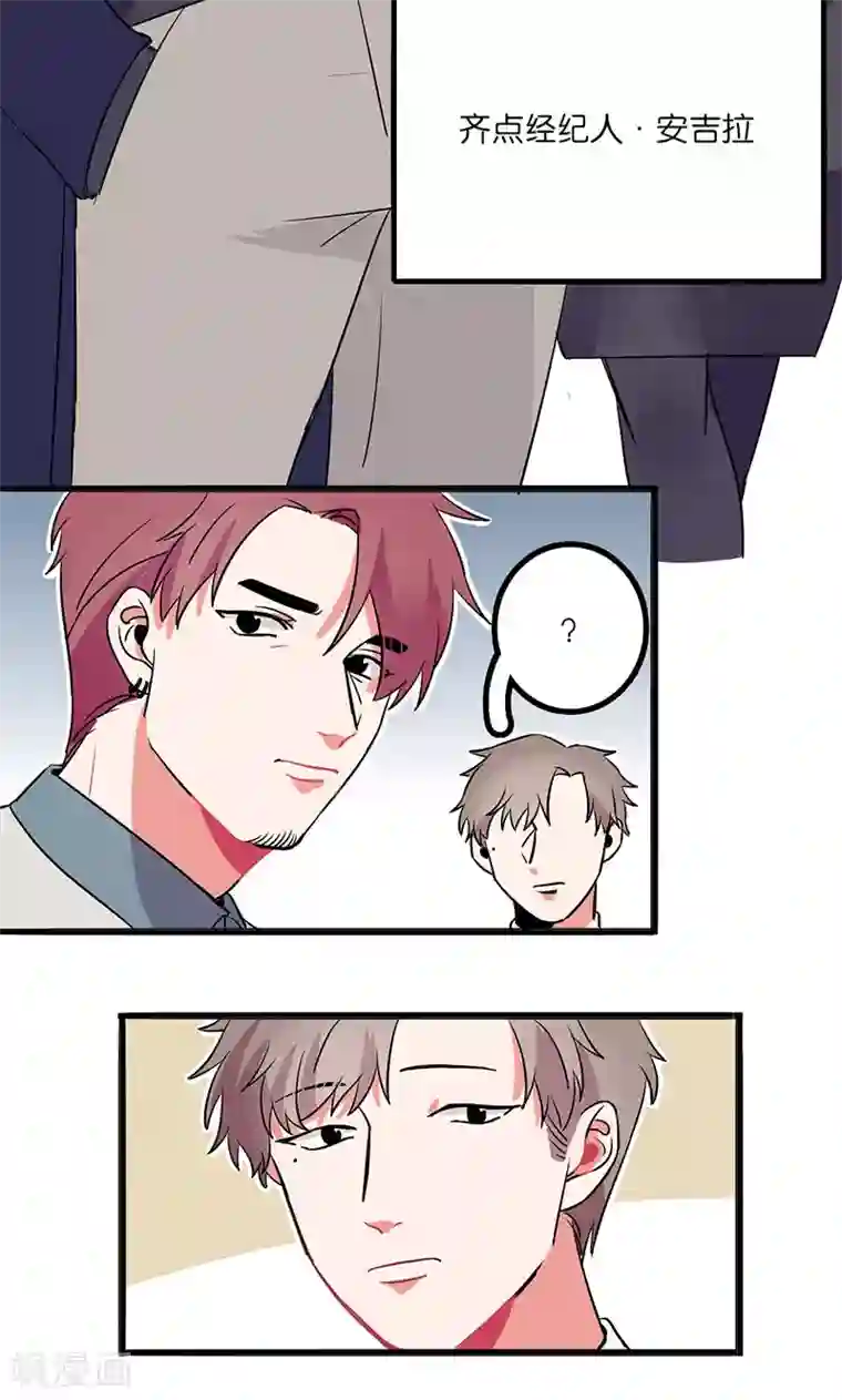 偶像万万岁第3话